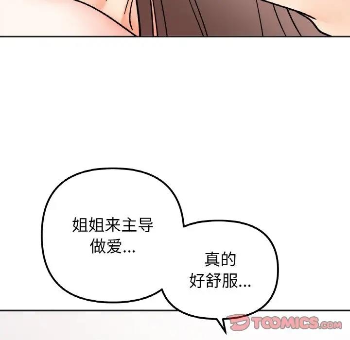 第27话 - 第105.jpg页