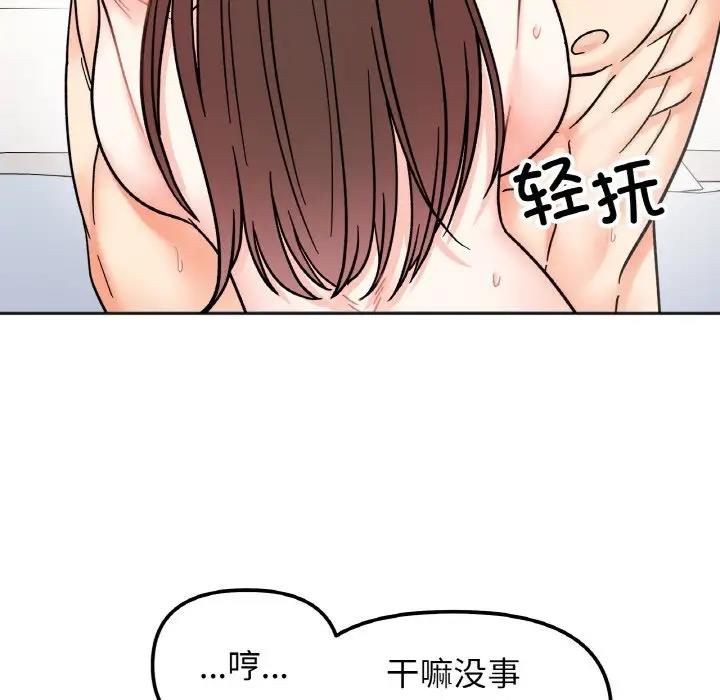 第27话 - 第107.jpg页