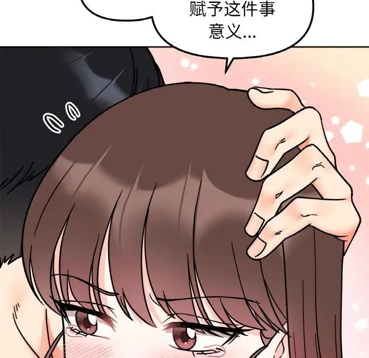 第27话 - 第108.jpg页
