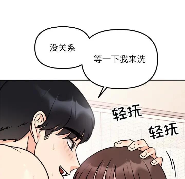 第27话 - 第116.jpg页