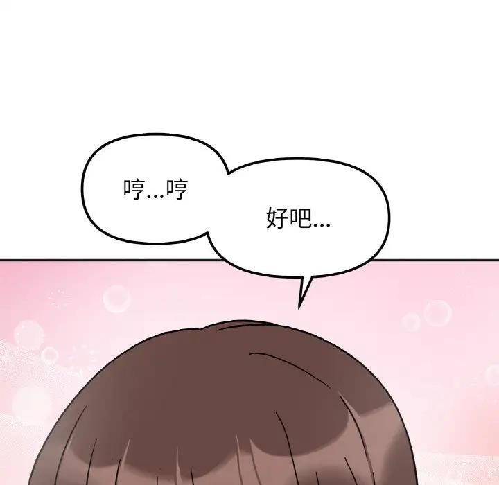 第27话 - 第118.jpg页