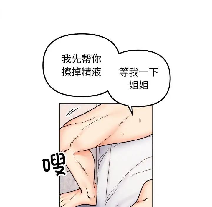 第27话 - 第121.jpg页