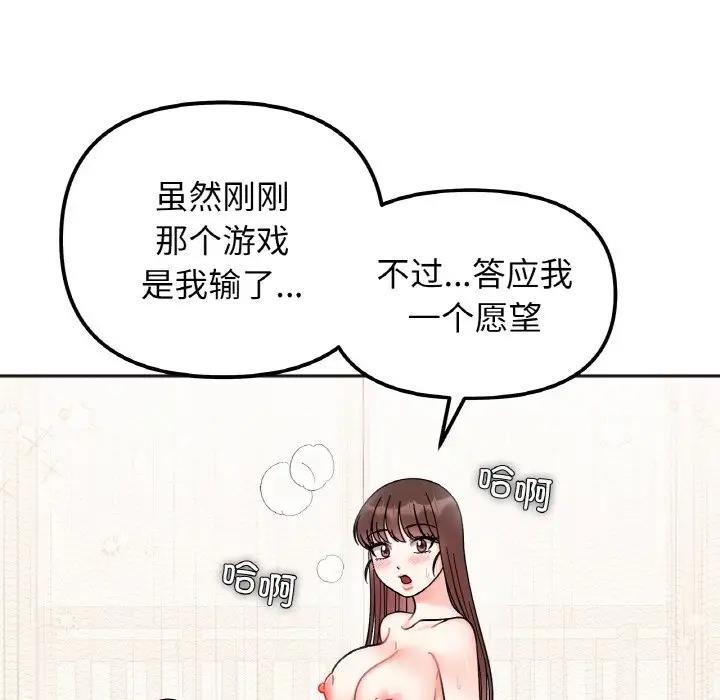 第27话 - 第124.jpg页