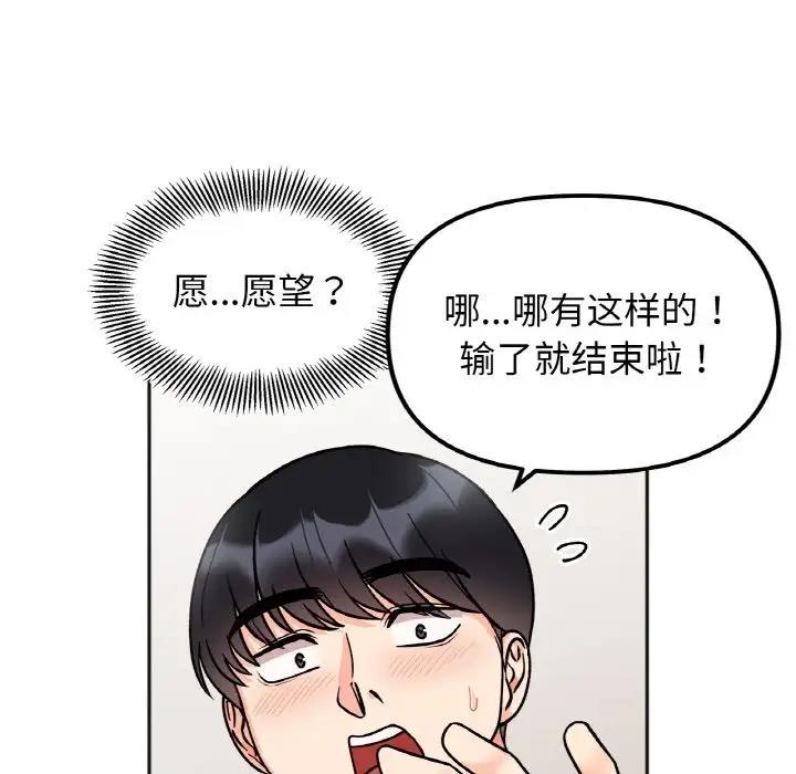 第27话 - 第126.jpg页
