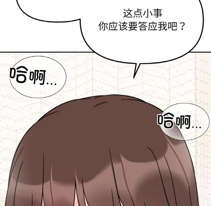 第27话 - 第128.jpg页