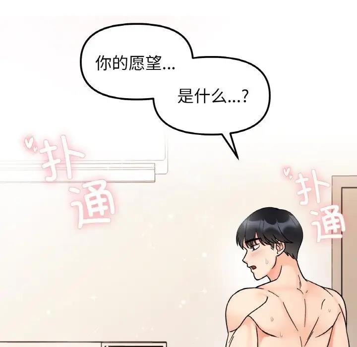 第27话 - 第133.jpg页