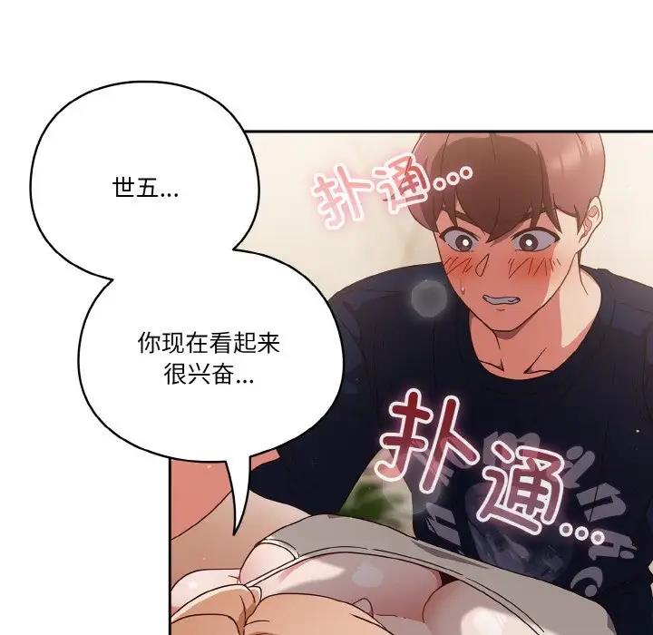 第7话 - 第5.jpg页