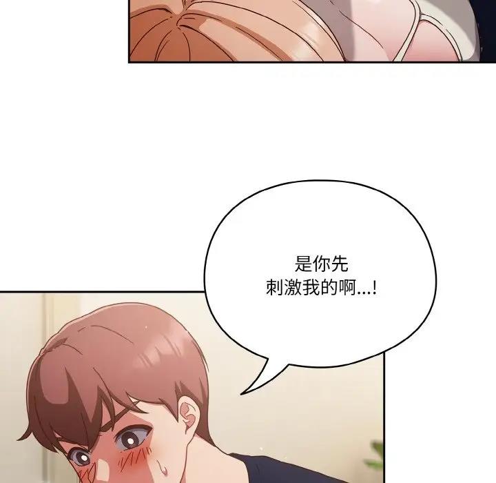 第7话 - 第6.jpg页