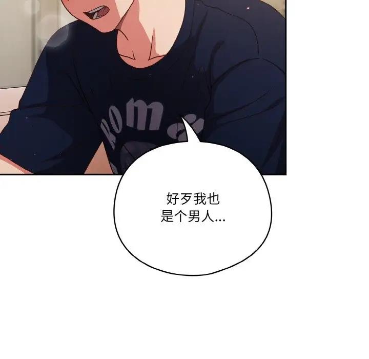 第7话 - 第7.jpg页