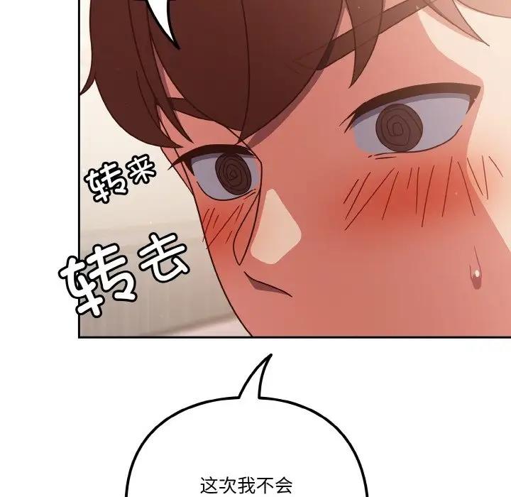 第7话 - 第12.jpg页