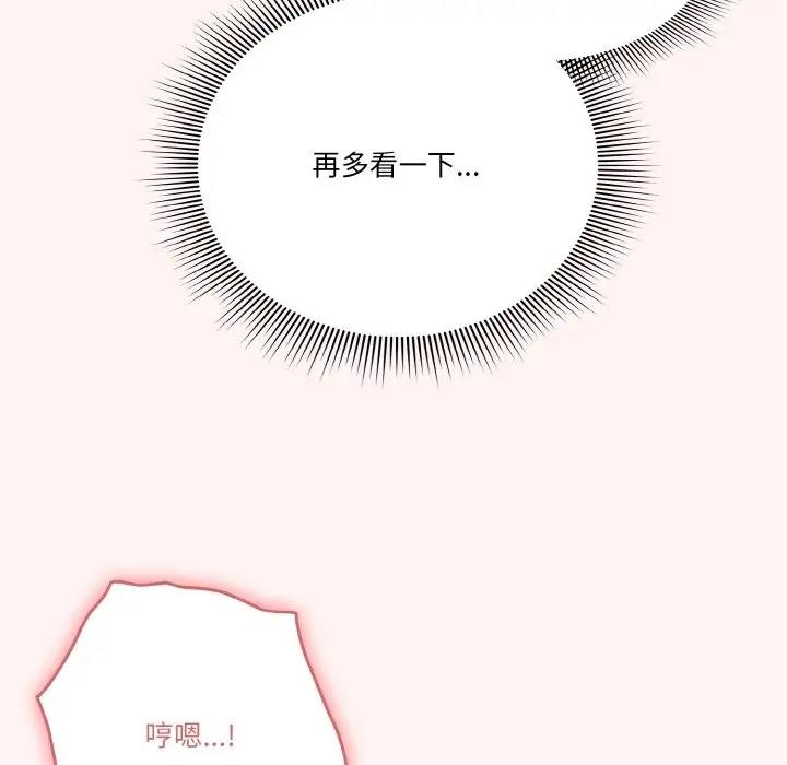 第7话 - 第52.jpg页