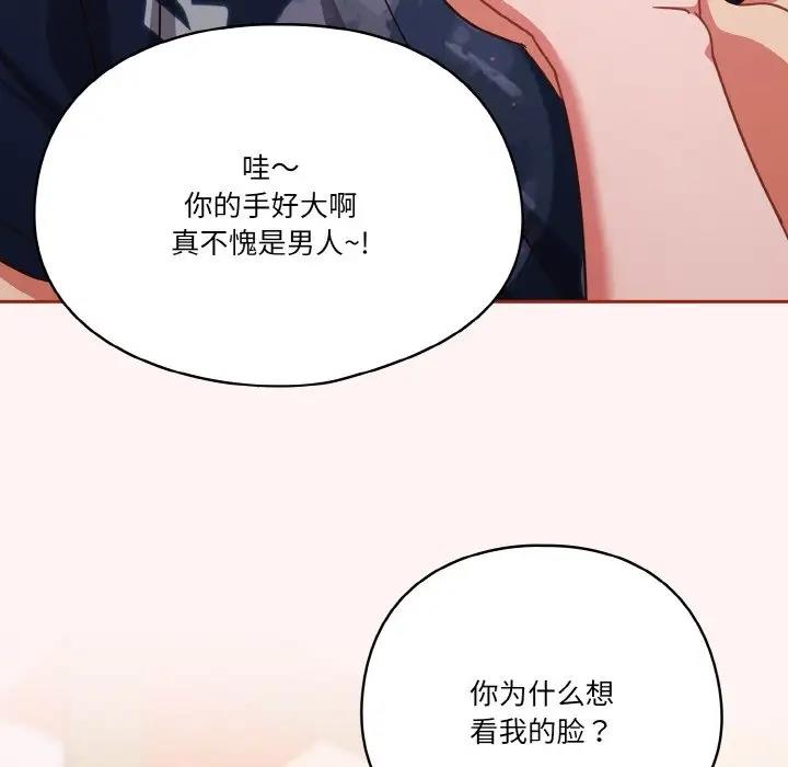 第7话 - 第65.jpg页