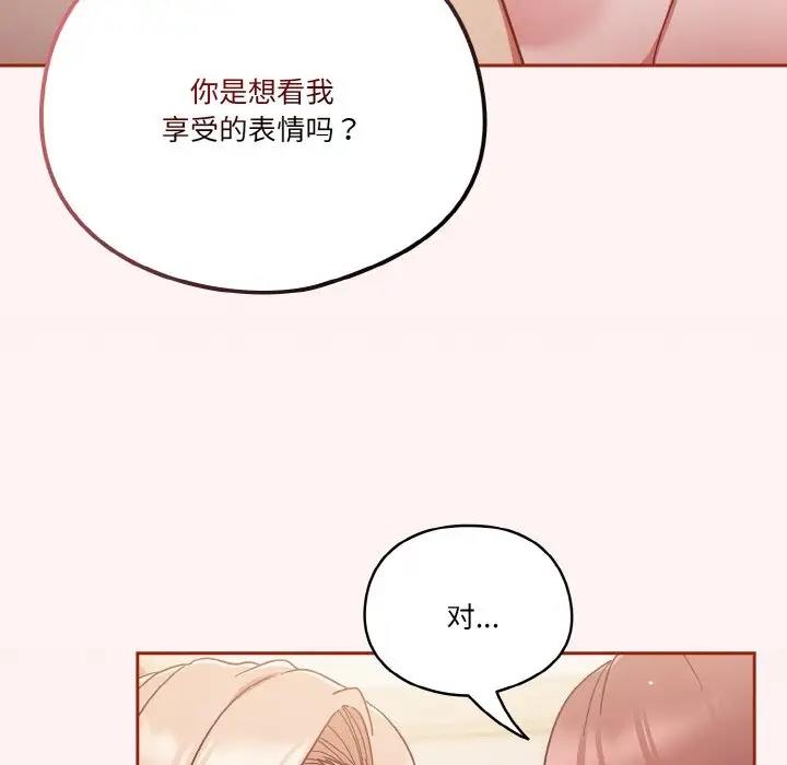 第7话 - 第68.jpg页