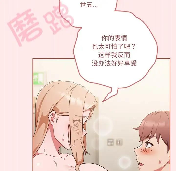 第7话 - 第78.jpg页