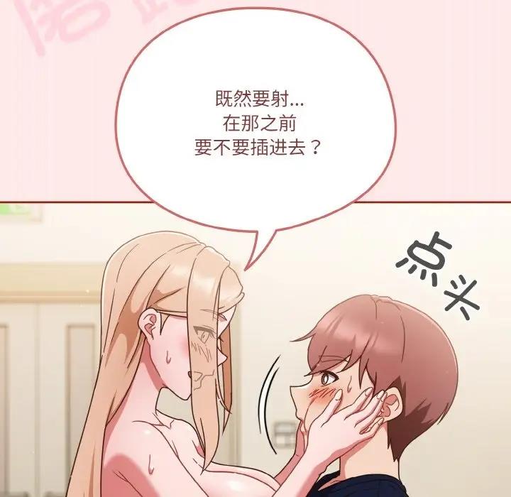 第7话 - 第82.jpg页
