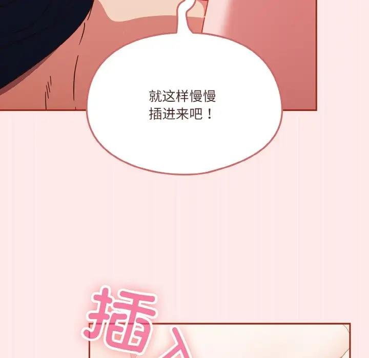 第7话 - 第86.jpg页