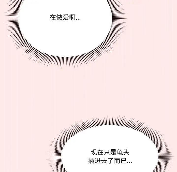 第7话 - 第90.jpg页