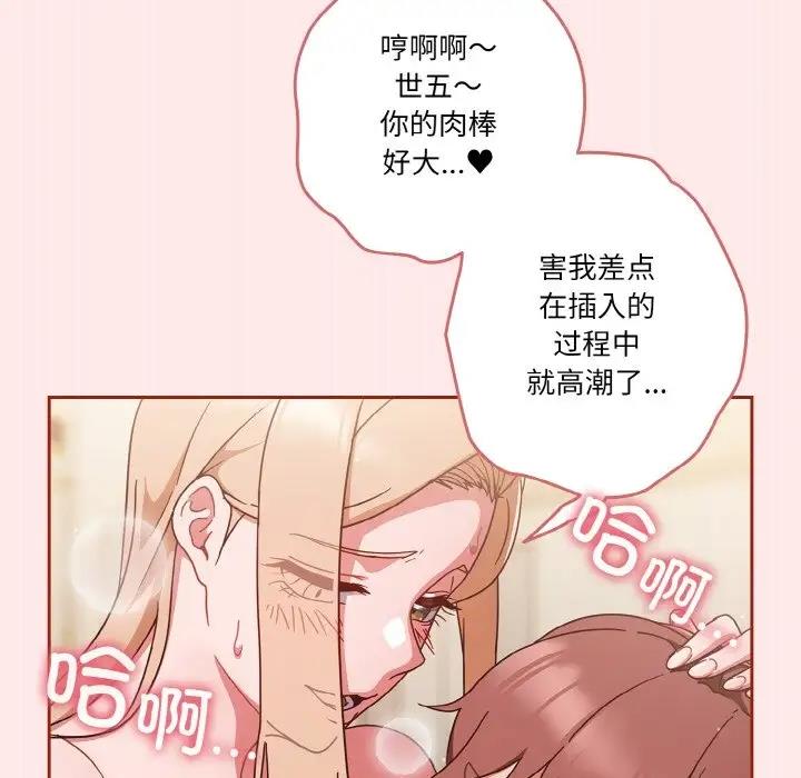 第7话 - 第96.jpg页