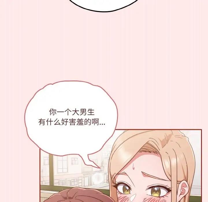 第7话 - 第100.jpg页