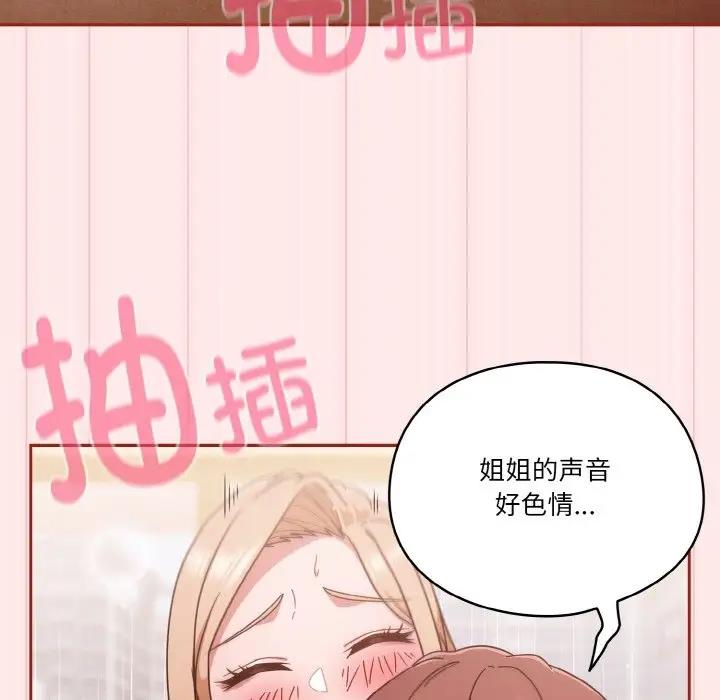 第7话 - 第115.jpg页