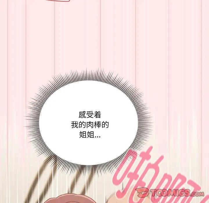 第7话 - 第117.jpg页