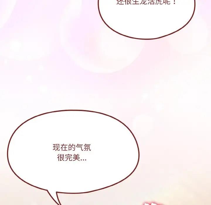 第7话 - 第144.jpg页