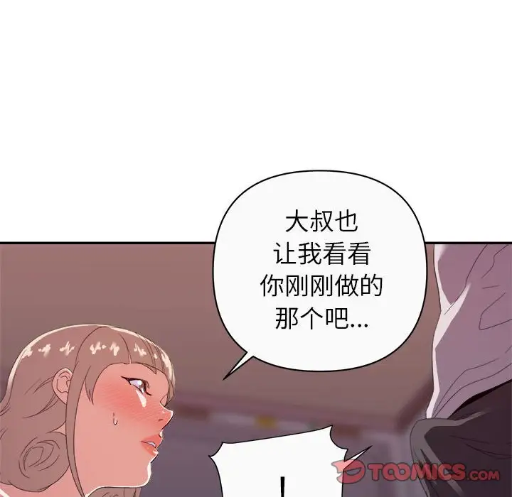 第12话 - 第63.jpg页