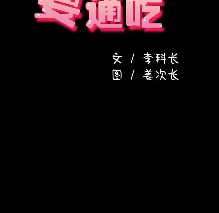 第49话 - 第61.jpg页