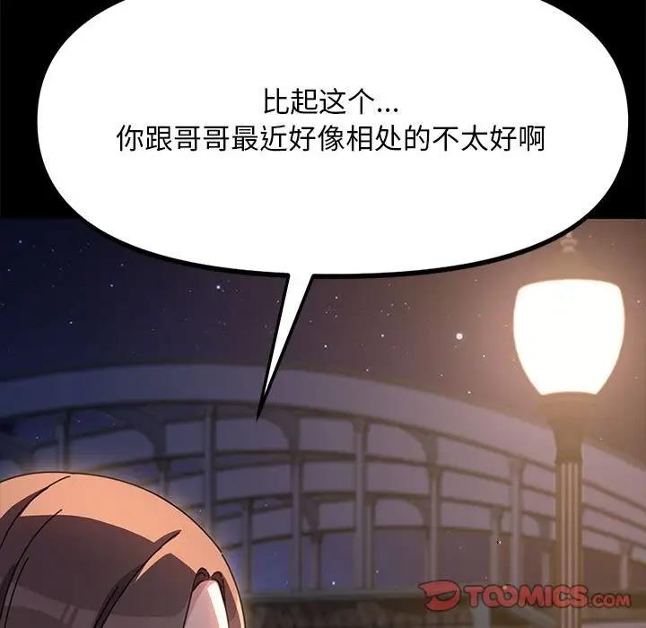 第49话 - 第75.jpg页