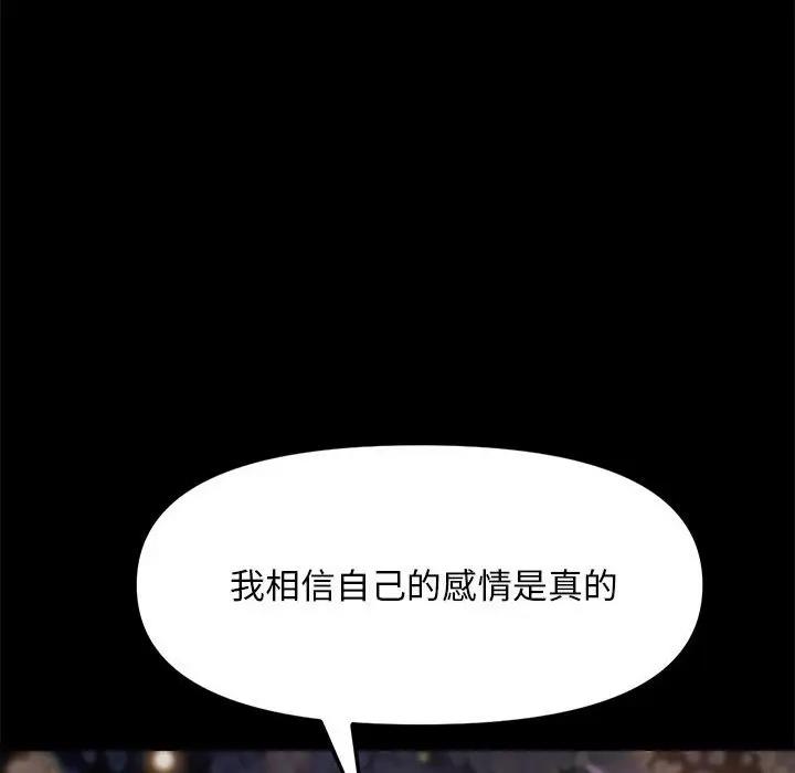 第49话 - 第97.jpg页