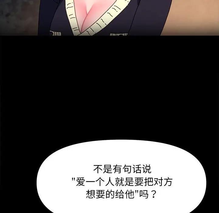 第49话 - 第108.jpg页