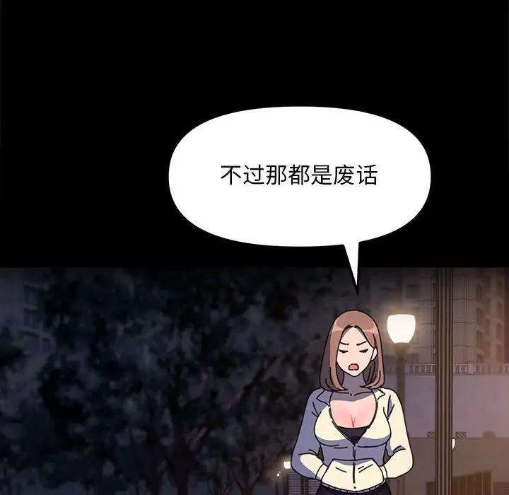 第49话 - 第112.jpg页