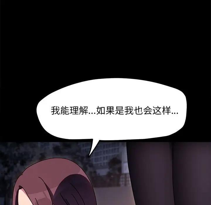 第49话 - 第116.jpg页