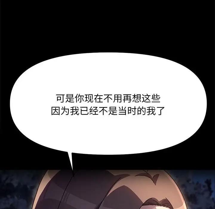 第49话 - 第118.jpg页