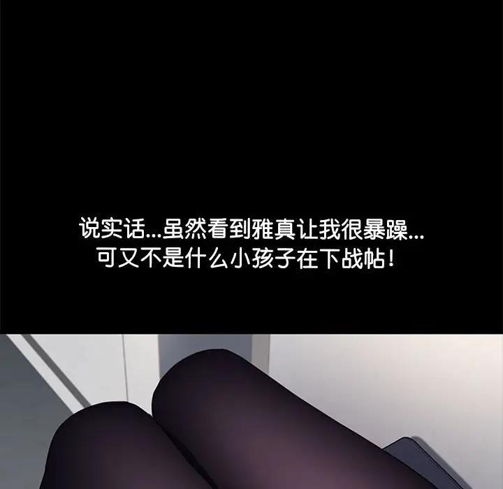 第49话 - 第124.jpg页