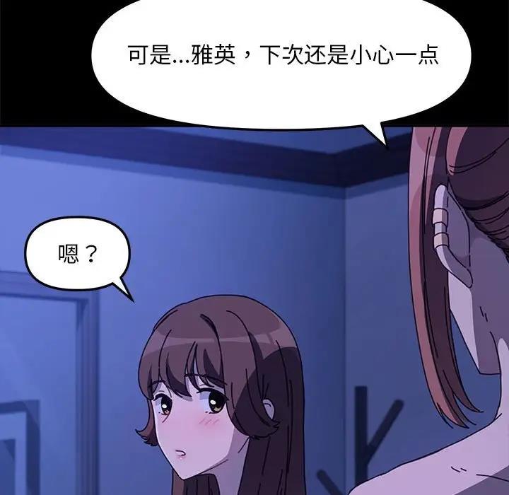 第49话 - 第133.jpg页
