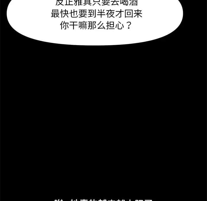 第49话 - 第137.jpg页