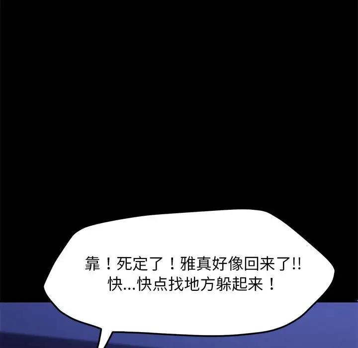 第49话 - 第154.jpg页