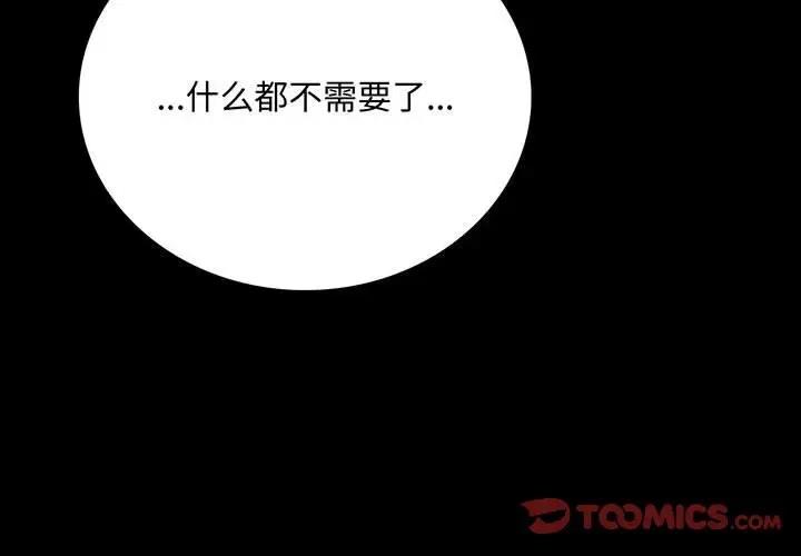 第30话 - 第4.jpg页