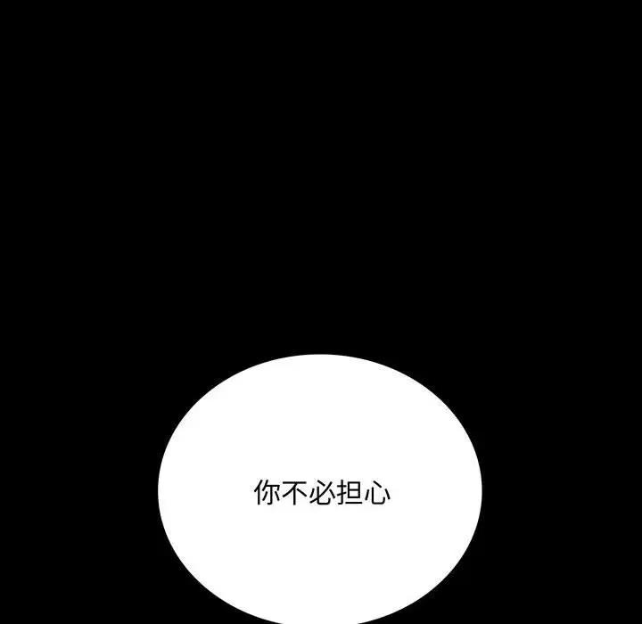 第30话 - 第8.jpg页