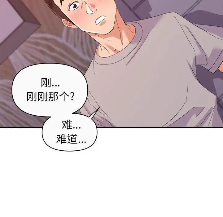 第12话 - 第65.jpg页