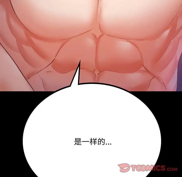第30话 - 第12.jpg页