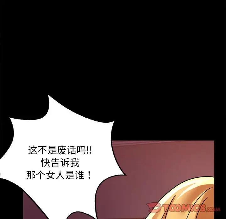 第30话 - 第20.jpg页