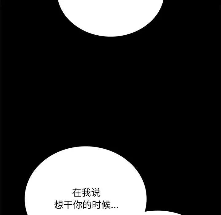 第30话 - 第55.jpg页