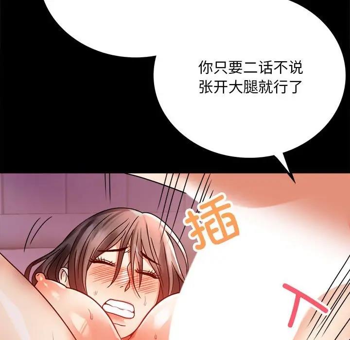 第30话 - 第56.jpg页