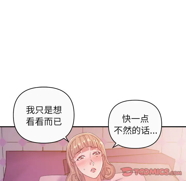第12话 - 第66.jpg页