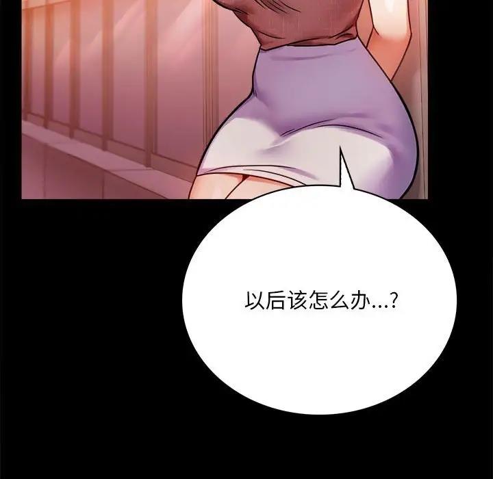 第30话 - 第63.jpg页