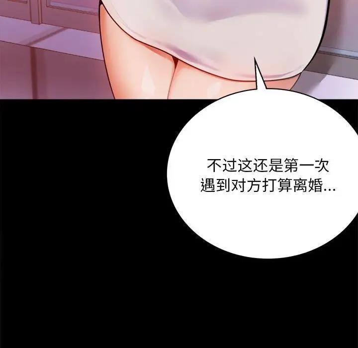 第30话 - 第66.jpg页