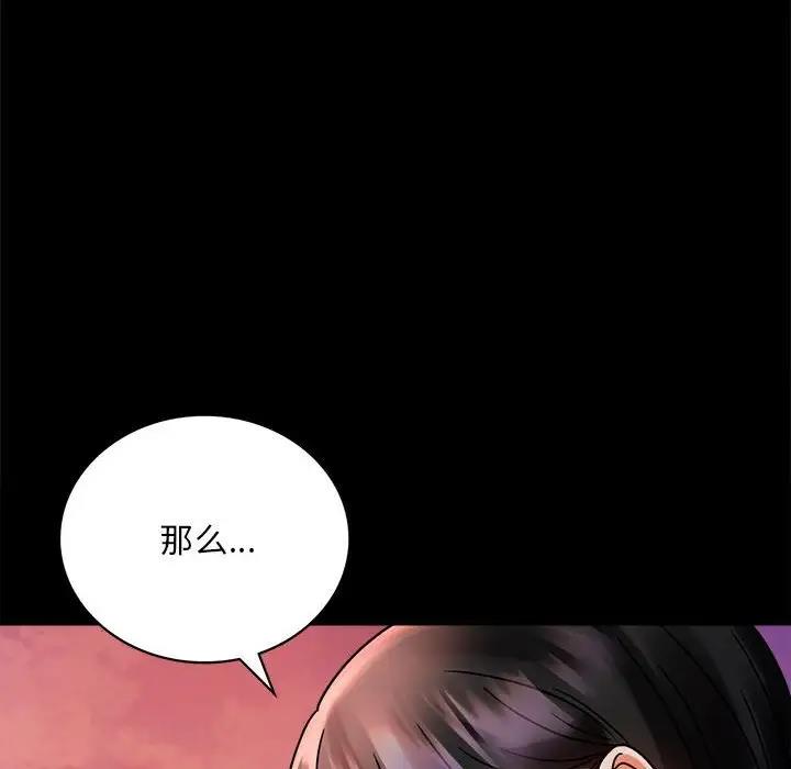 第30话 - 第67.jpg页