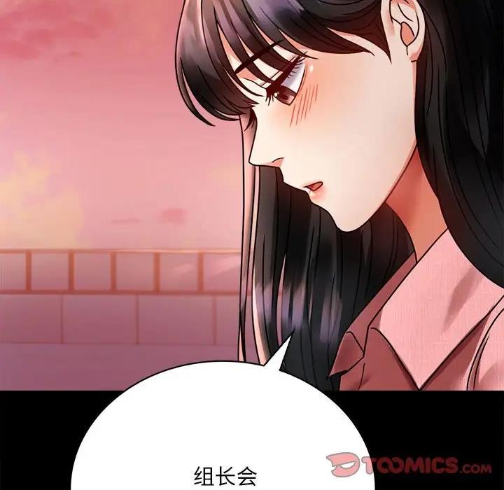 第30话 - 第68.jpg页